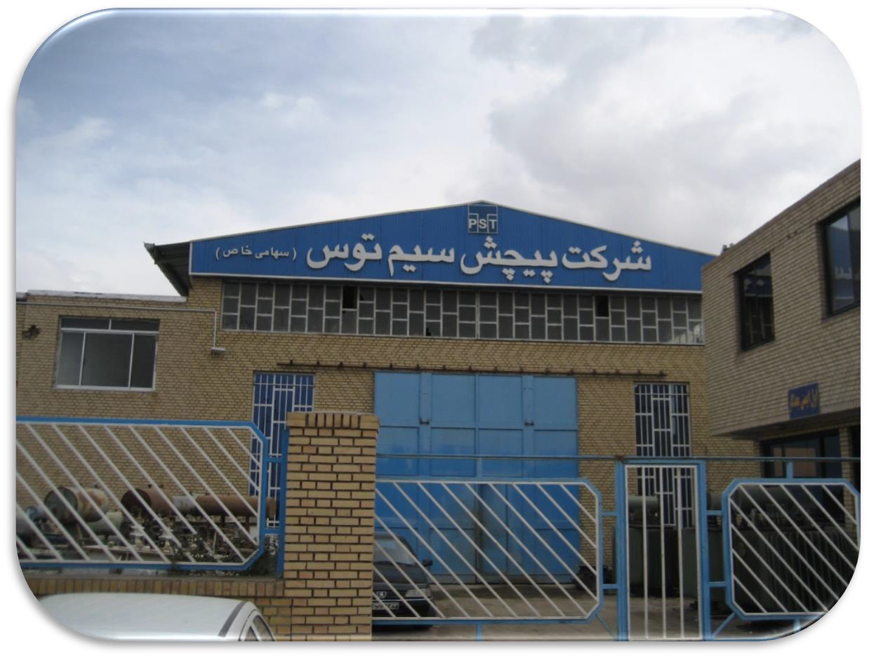 پیچش سیم توس عکس اولیه